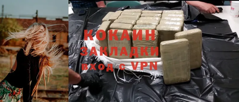 Cocaine Колумбийский  Бутурлиновка 