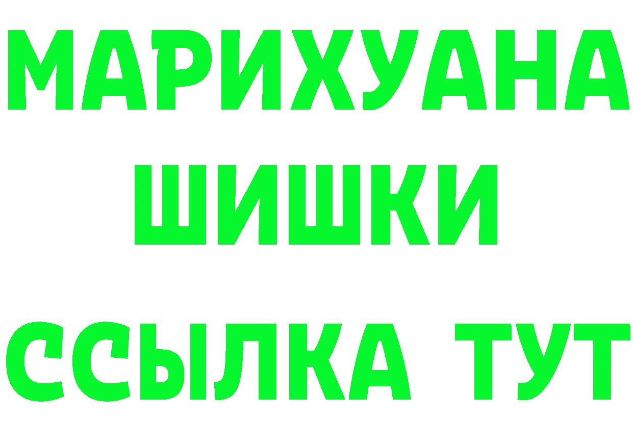 МАРИХУАНА Ganja ССЫЛКА нарко площадка mega Бутурлиновка