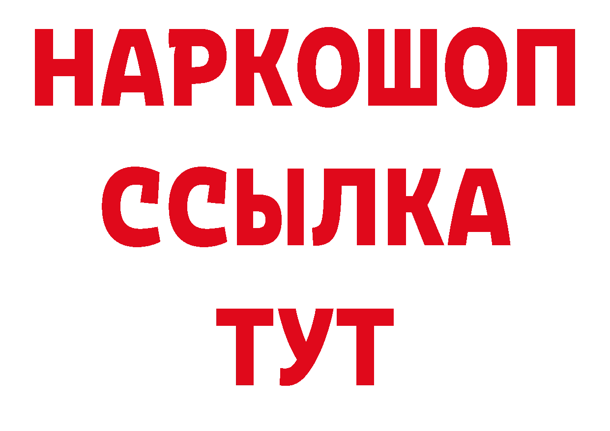 Первитин мет рабочий сайт дарк нет гидра Бутурлиновка